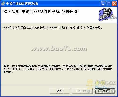 中易門業(yè)erp管理系統(tǒng)
