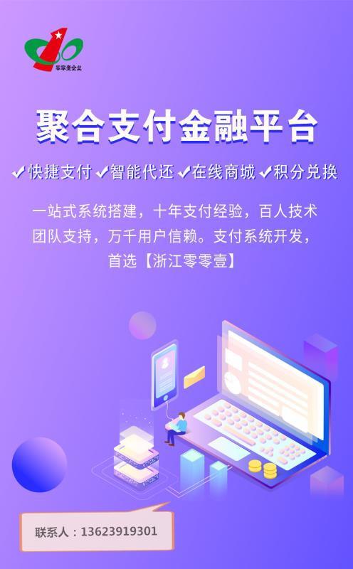 臺(tái)州代還軟件開(kāi)發(fā)