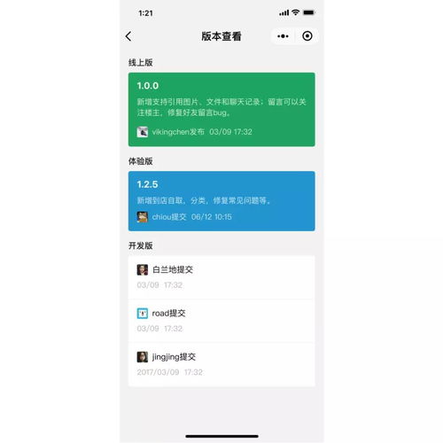 小程序開發助手升級,unionid開放