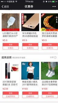 喵掌折扣全網(wǎng)通定制開發(fā) 淘寶客淘寶聯(lián)盟系統(tǒng)源碼開發(fā)淘寶客系統(tǒng)開發(fā)定制