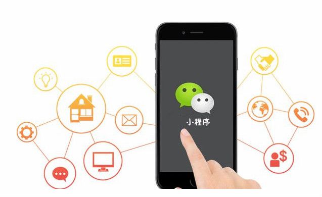 如何找到好的小程序開發(fā)公司?